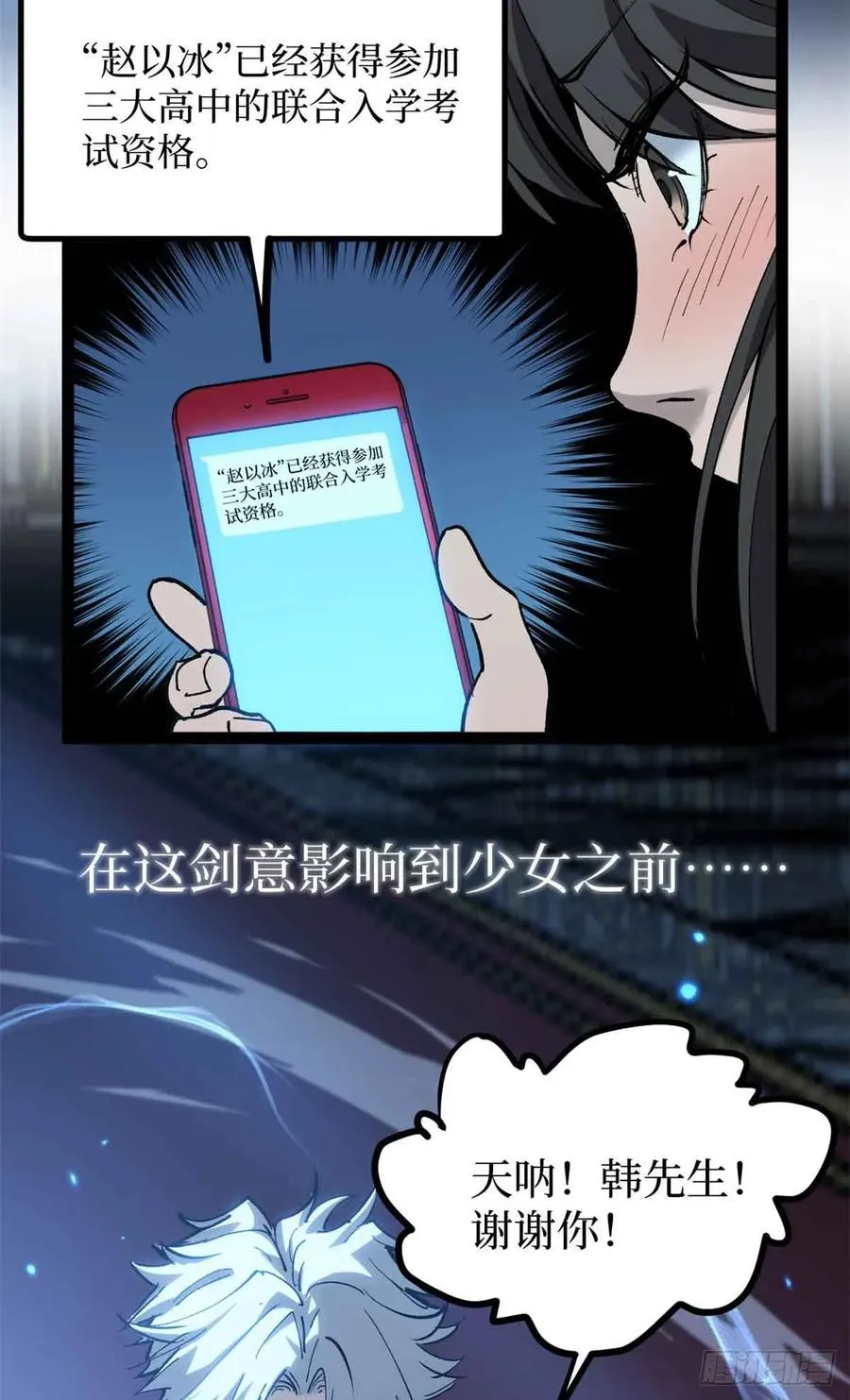 32 完美的“艺术品” 第6页