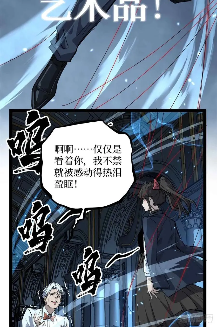 32 完美的“艺术品” 第14页