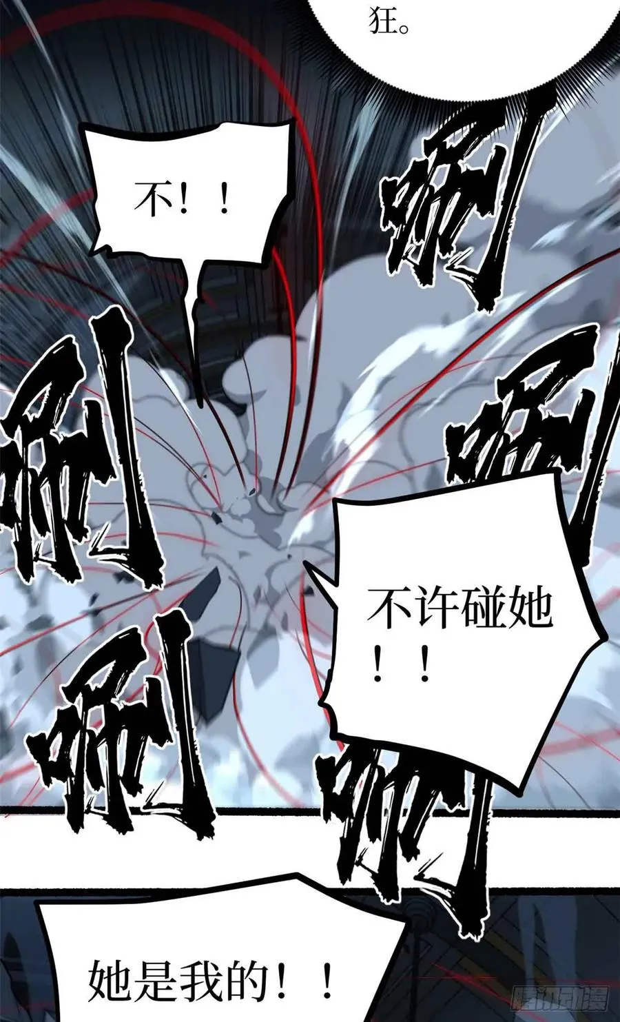 32 完美的“艺术品” 第20页