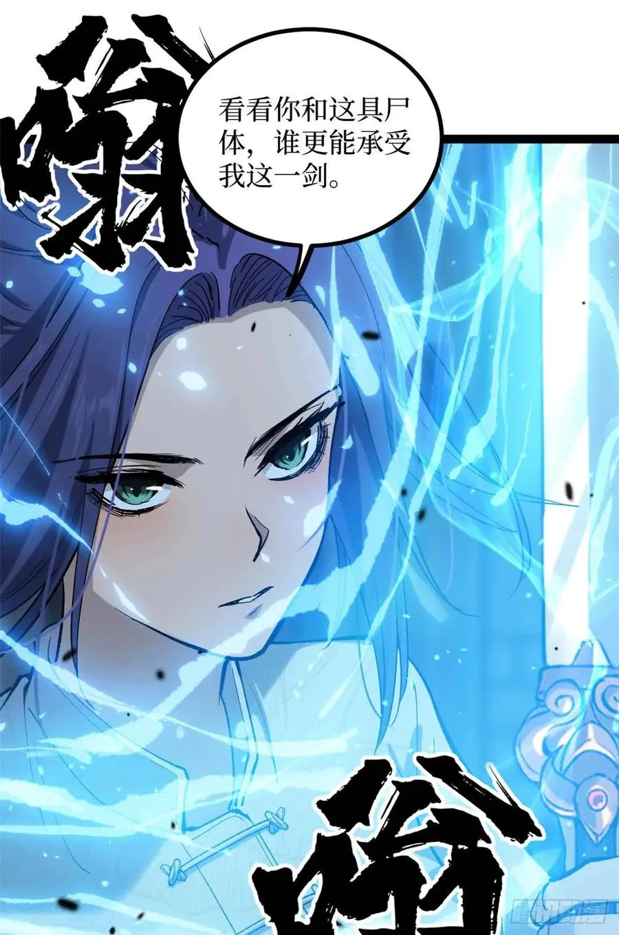 32 完美的“艺术品” 第30页