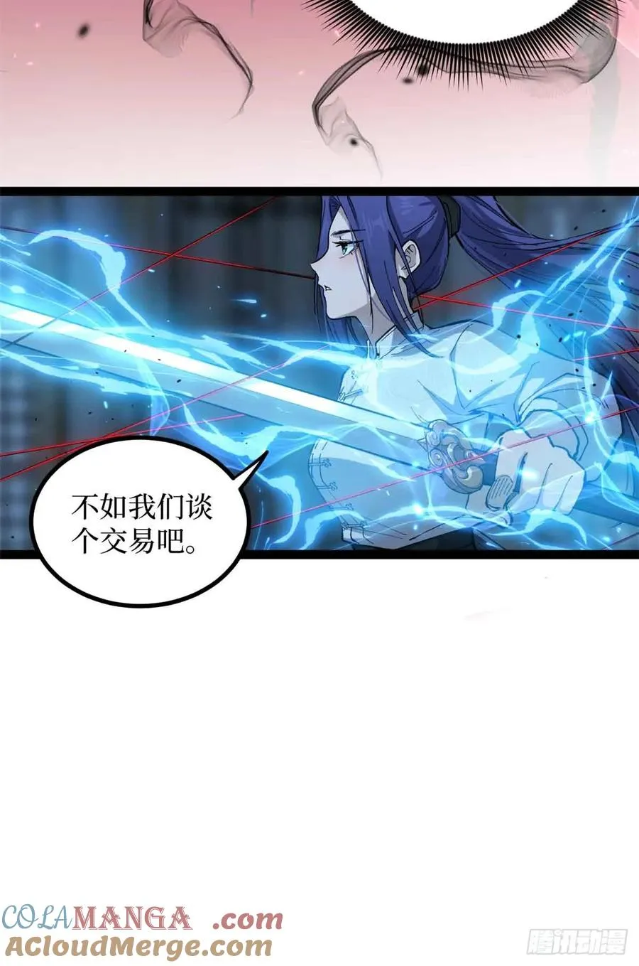 32 完美的“艺术品” 第37页