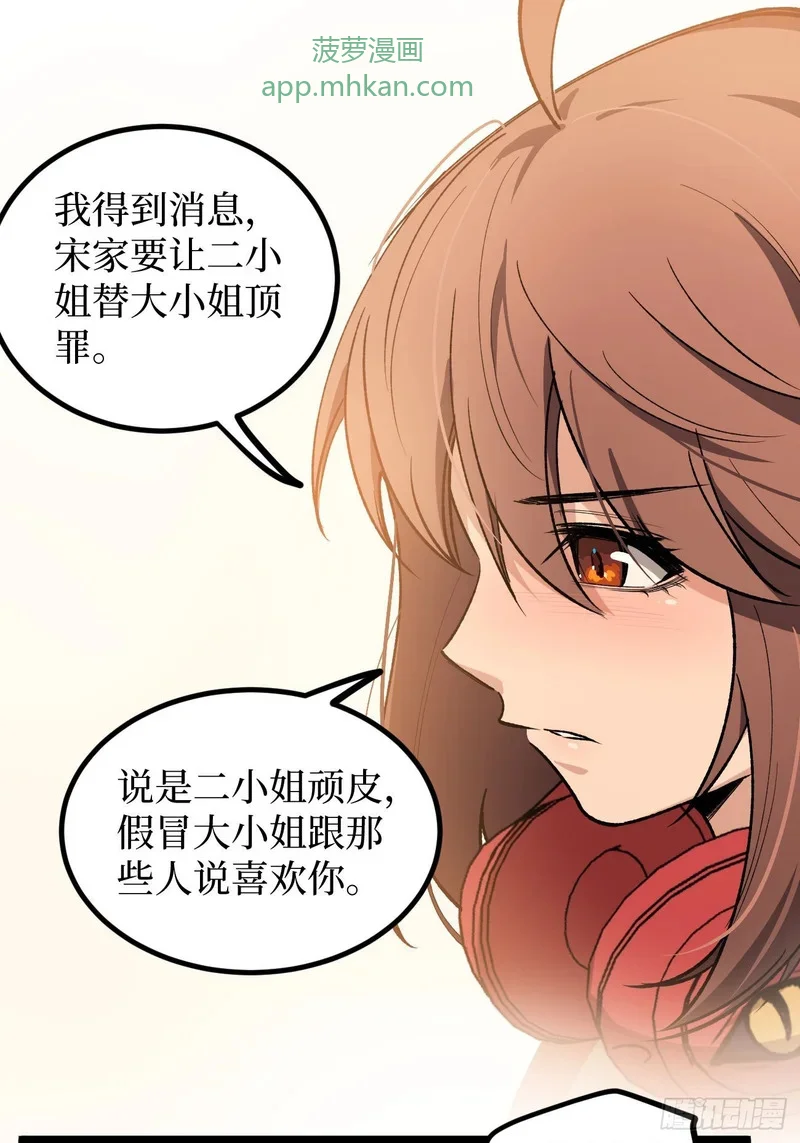 第136话 秘密 第3页