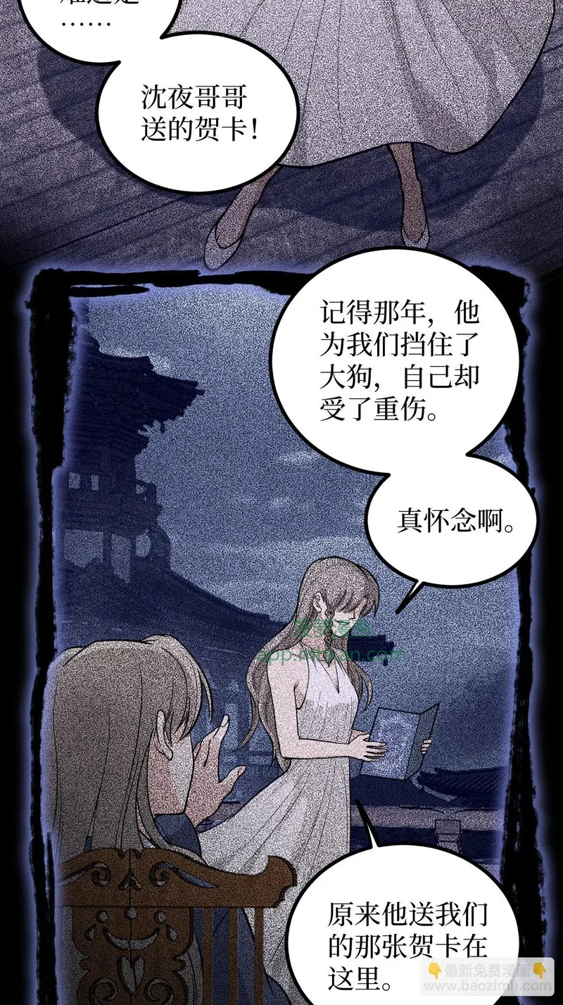第136话 秘密 第12页