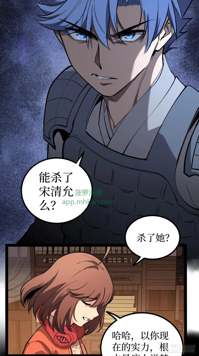 第136话 秘密 第17页