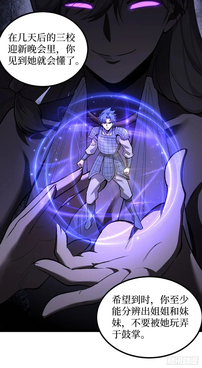 第136话 秘密 第21页