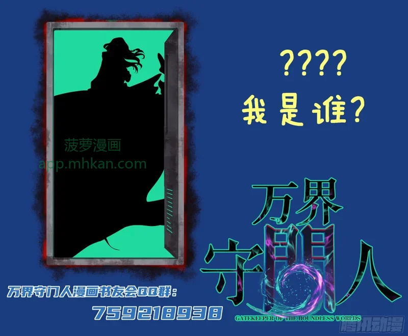 第136话 秘密 第28页