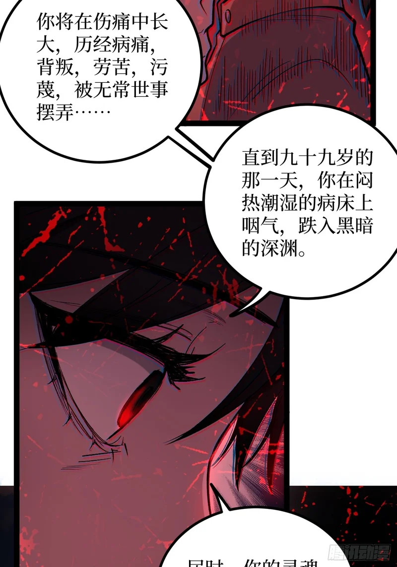 第118话 奏响乐章 第18页