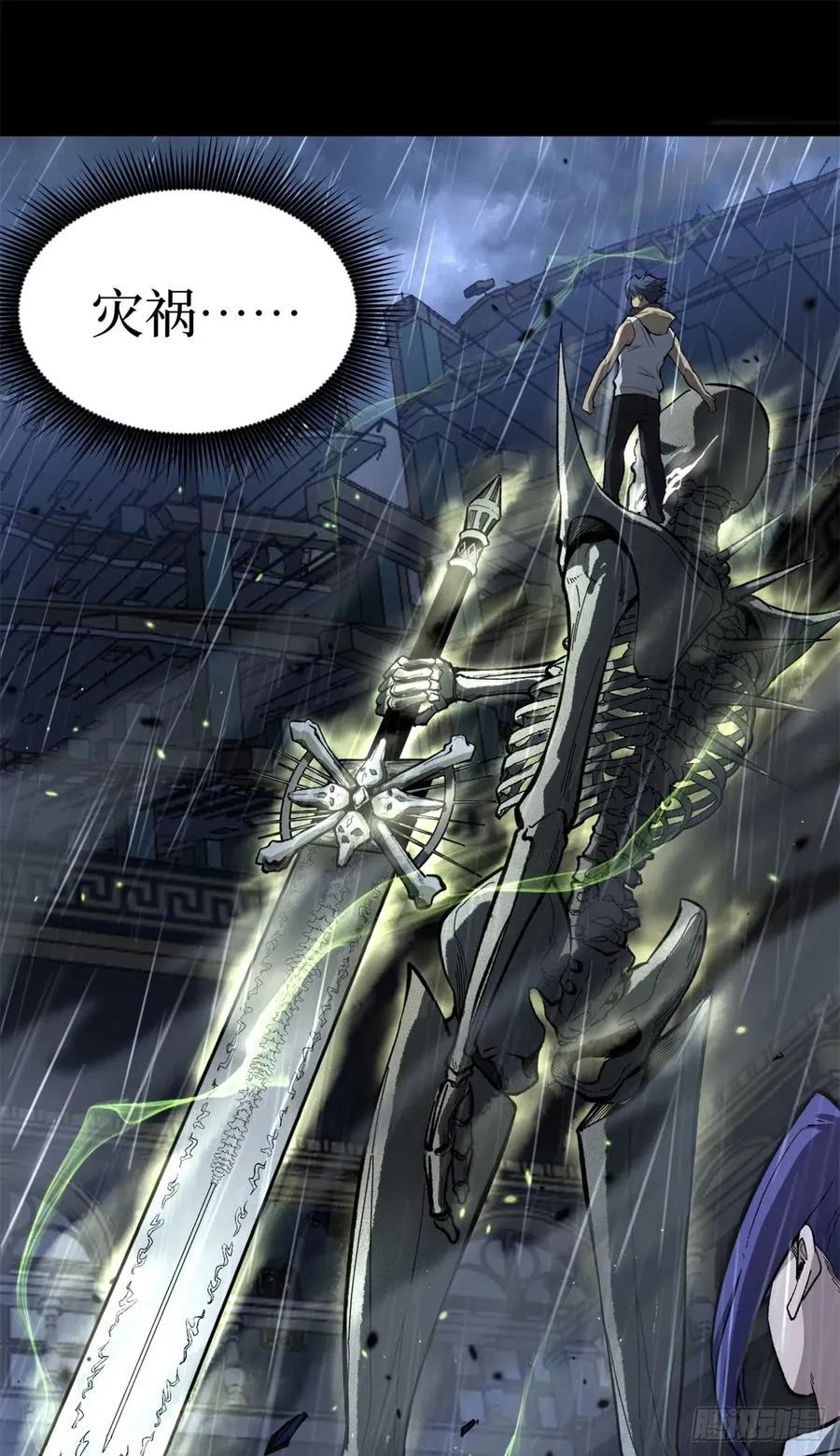 42 亡灵复生 第2页