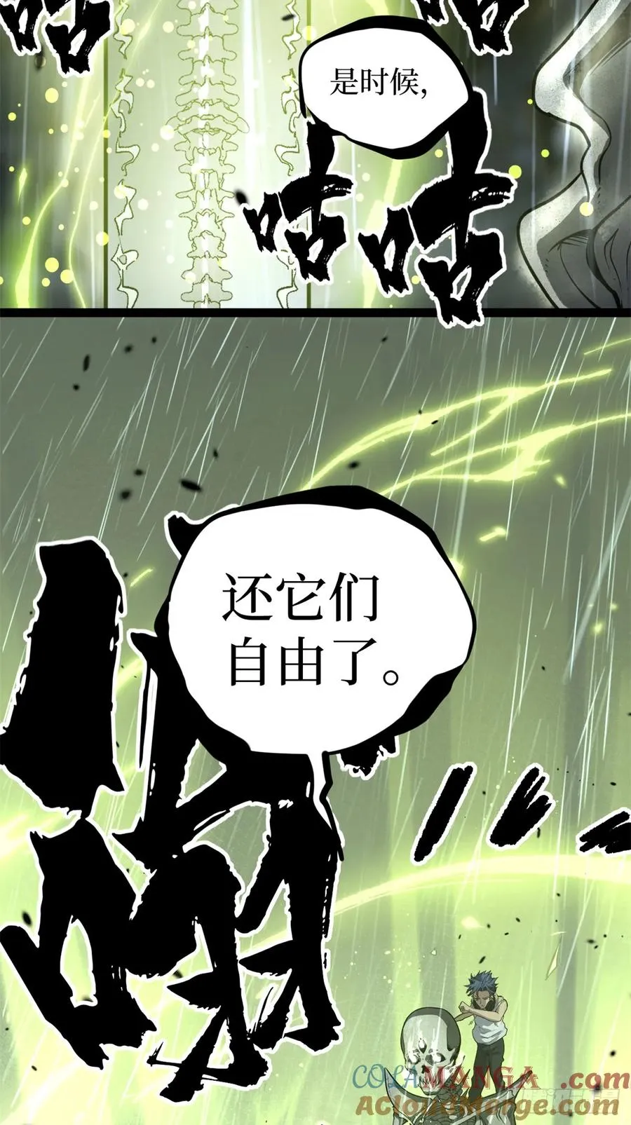 42 亡灵复生 第13页