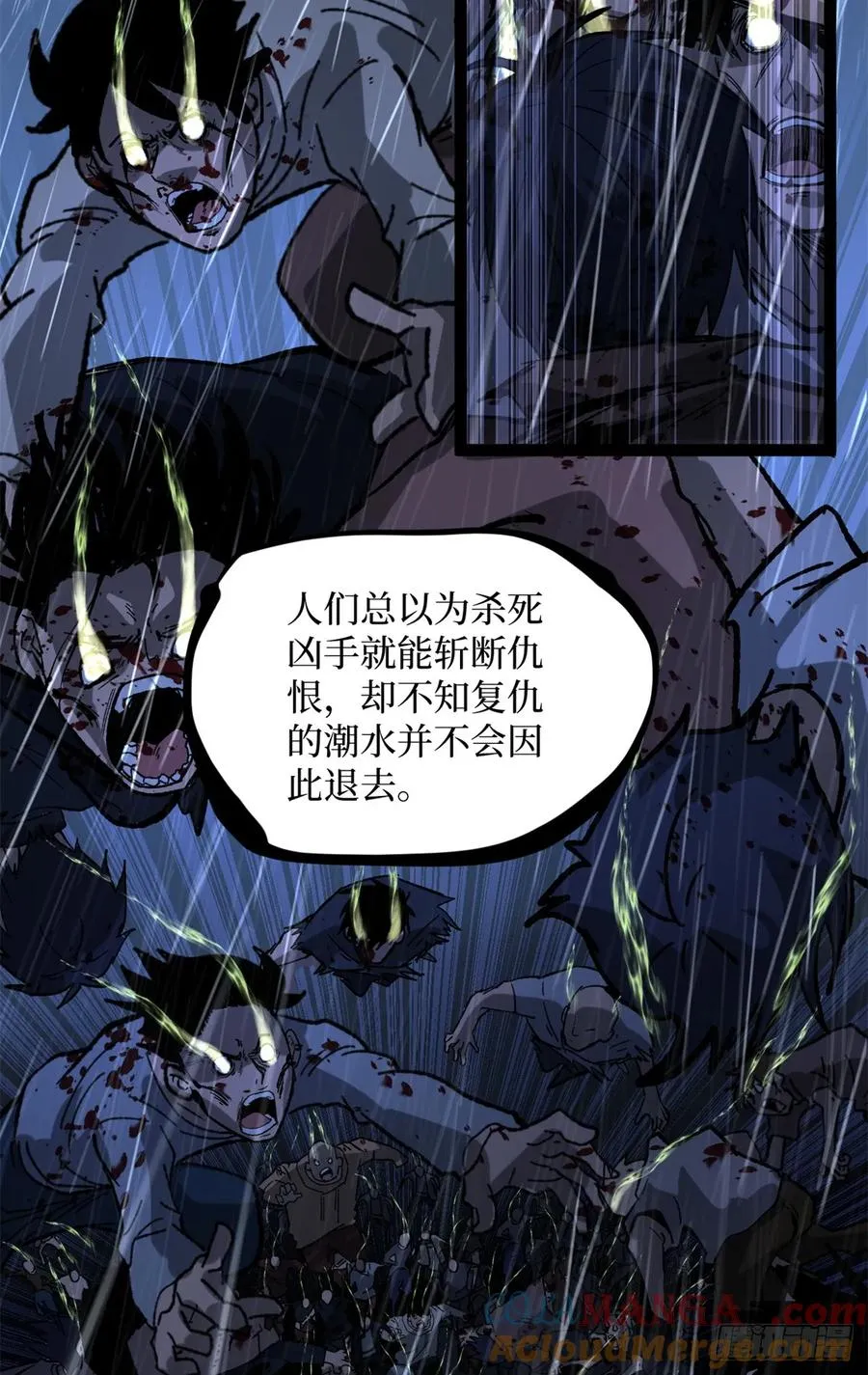 42 亡灵复生 第31页