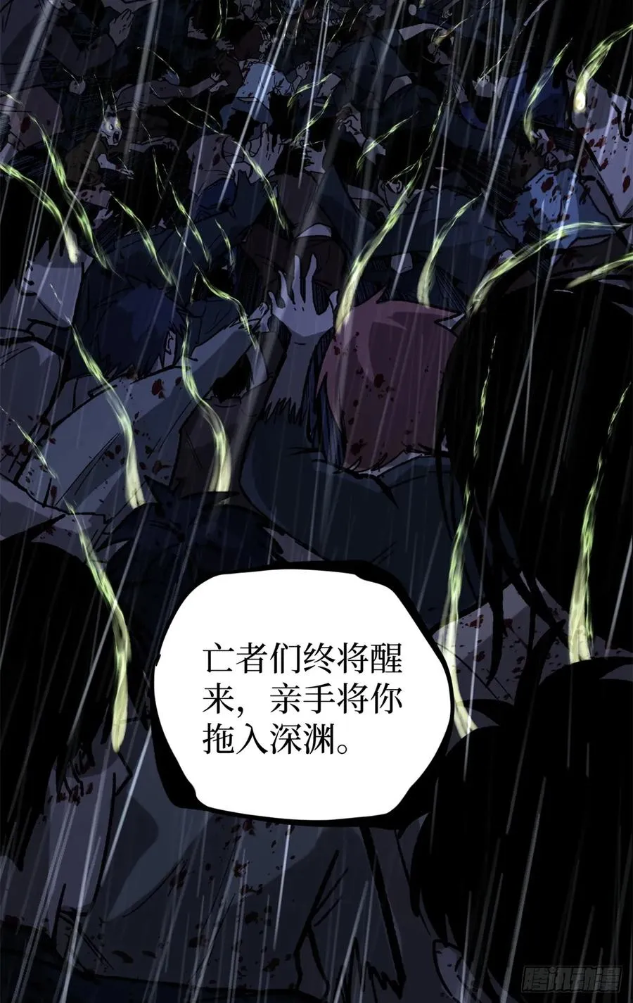 42 亡灵复生 第32页