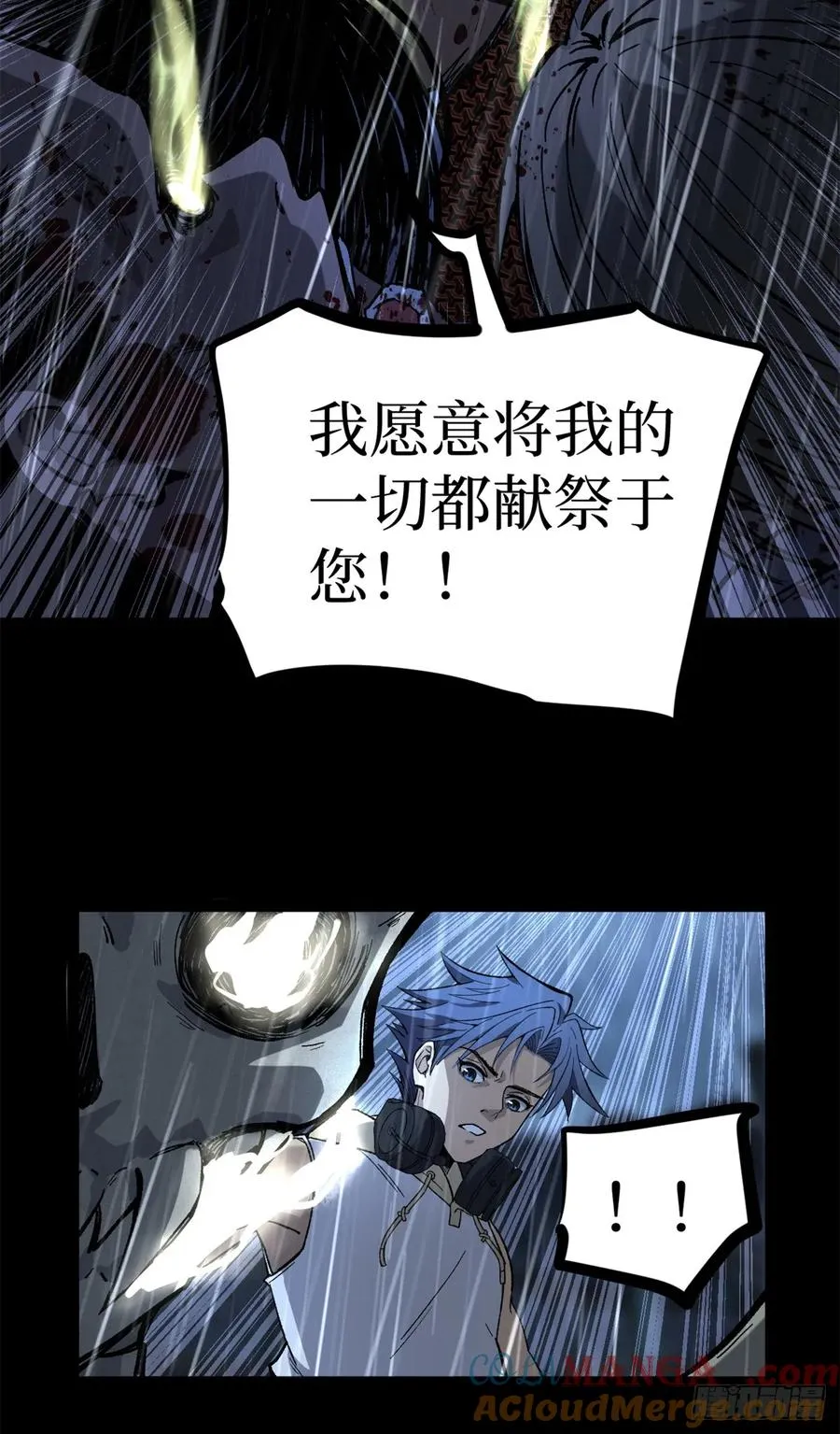 42 亡灵复生 第35页