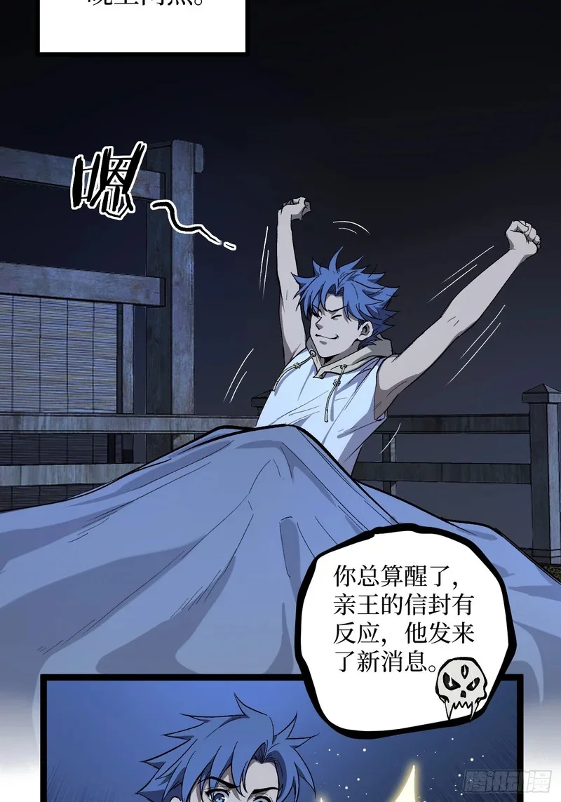 第154话 闹鬼小镇 第3页