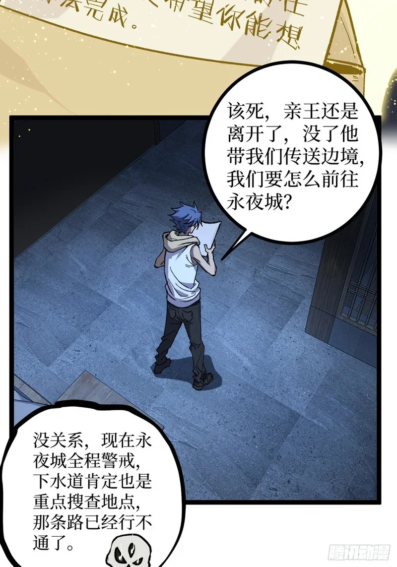第154话 闹鬼小镇 第5页