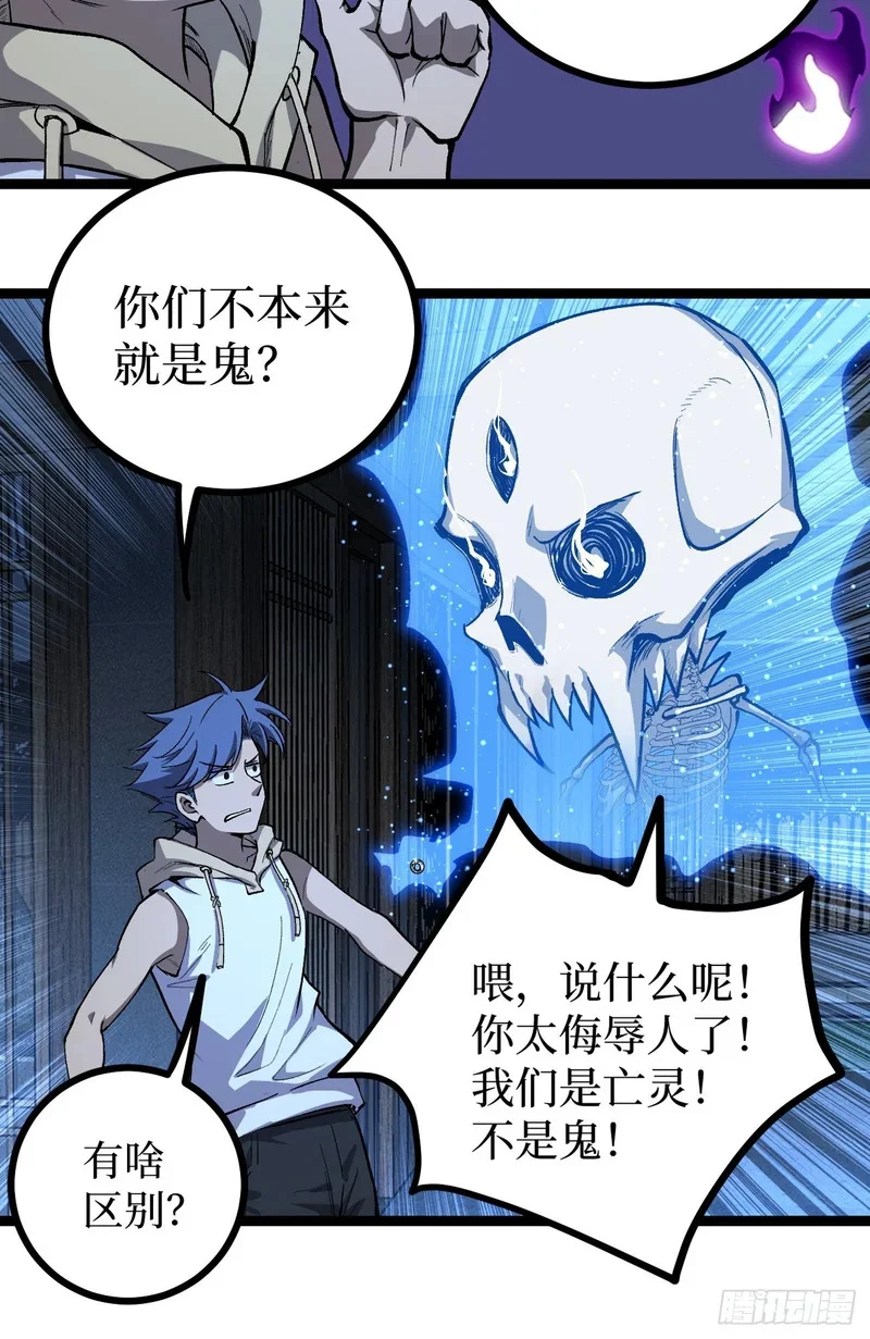 第154话 闹鬼小镇 第9页