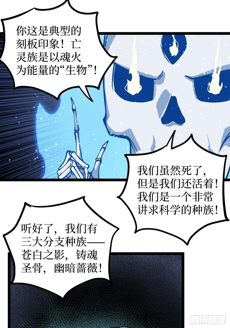 第154话 闹鬼小镇 第10页