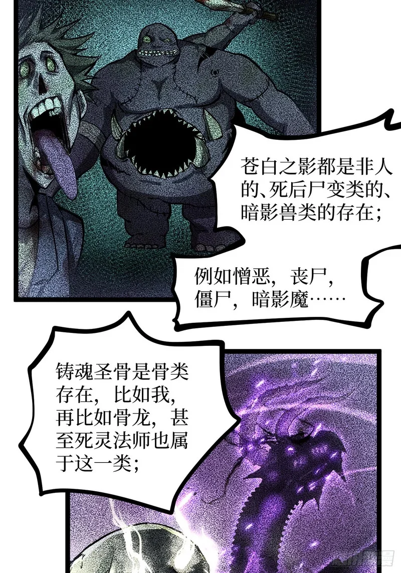 第154话 闹鬼小镇 第11页