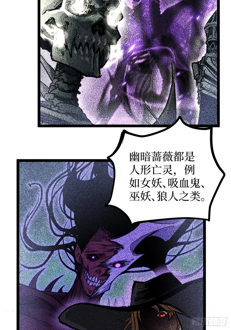 第154话 闹鬼小镇 第12页