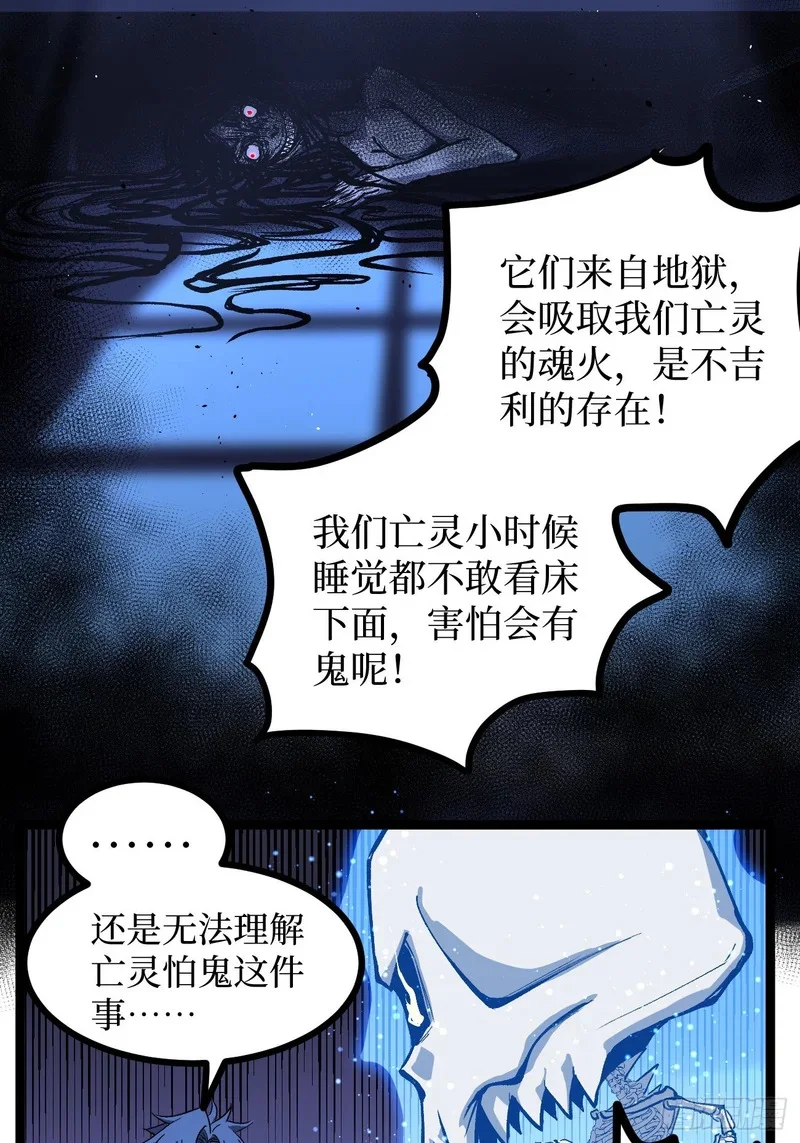 第154话 闹鬼小镇 第14页