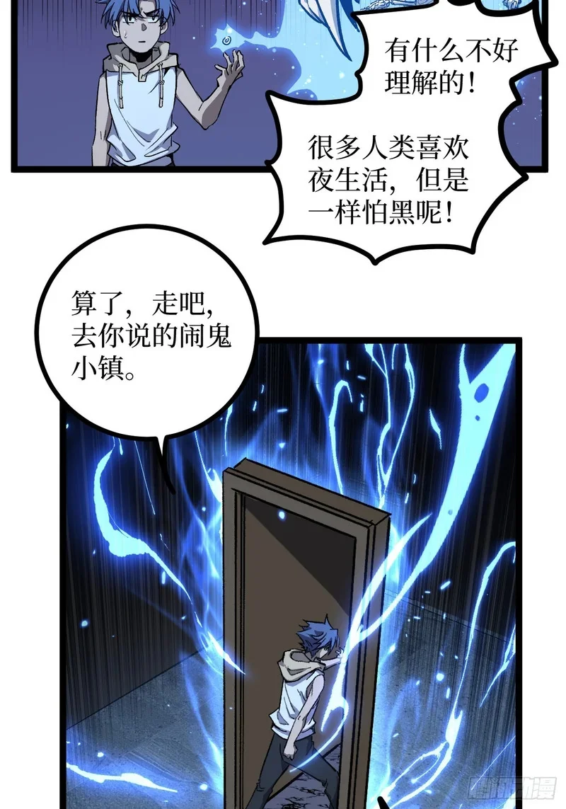 第154话 闹鬼小镇 第15页