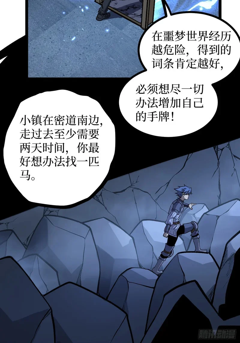第154话 闹鬼小镇 第16页