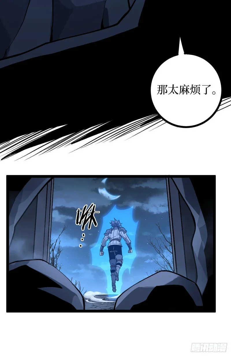 第154话 闹鬼小镇 第17页