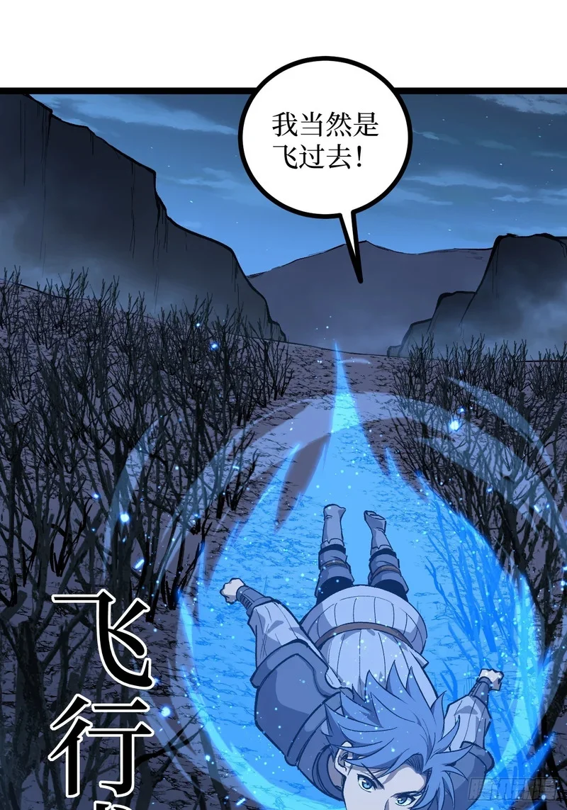 第154话 闹鬼小镇 第18页