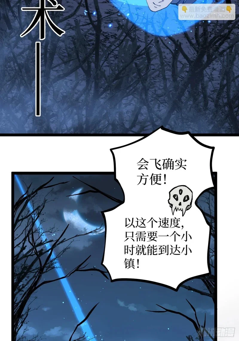 第154话 闹鬼小镇 第19页