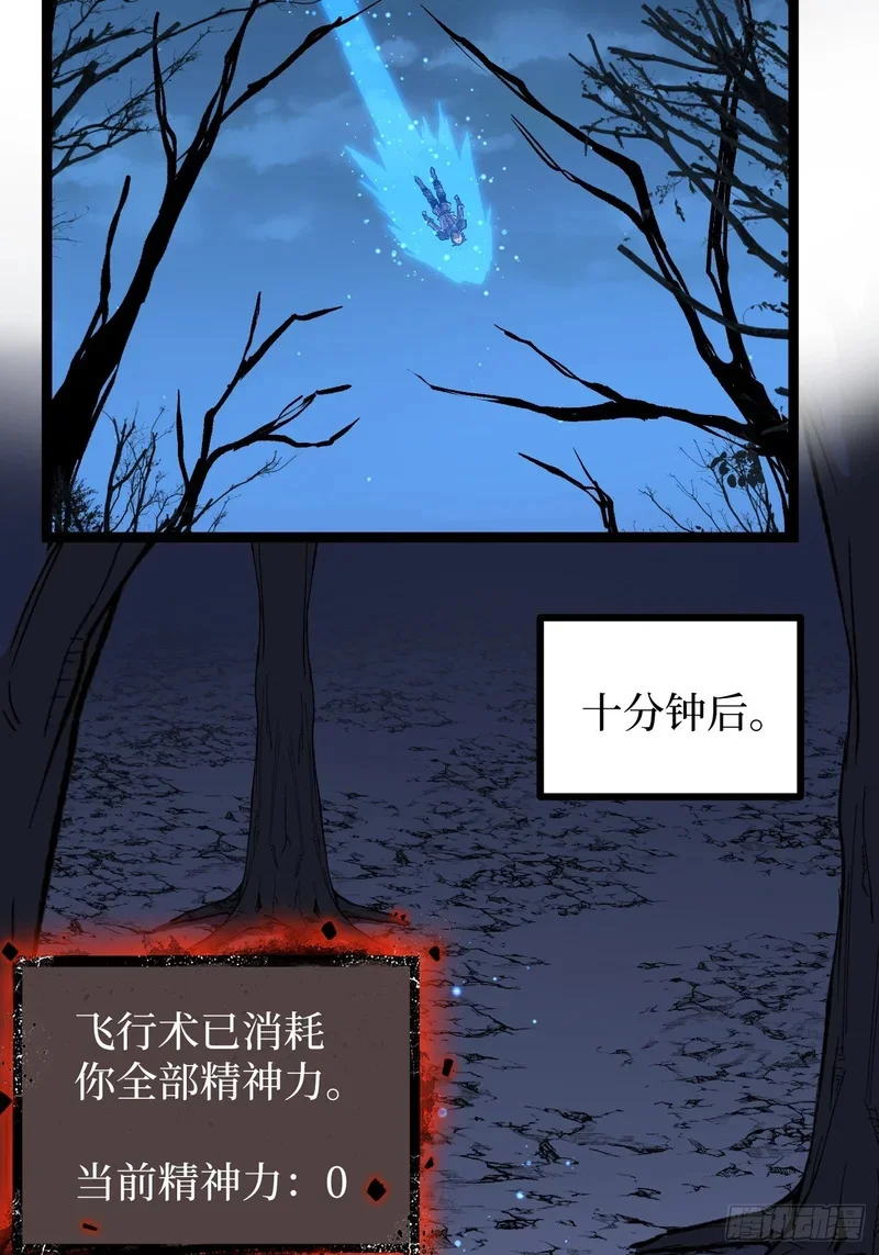 第154话 闹鬼小镇 第20页