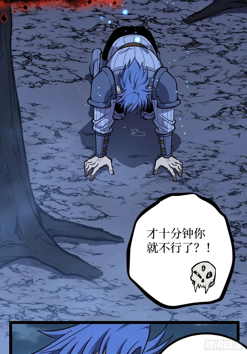 第154话 闹鬼小镇 第21页