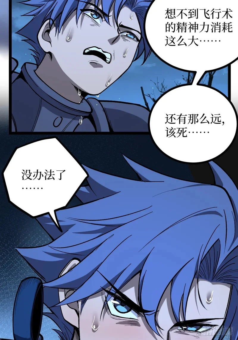 第154话 闹鬼小镇 第22页