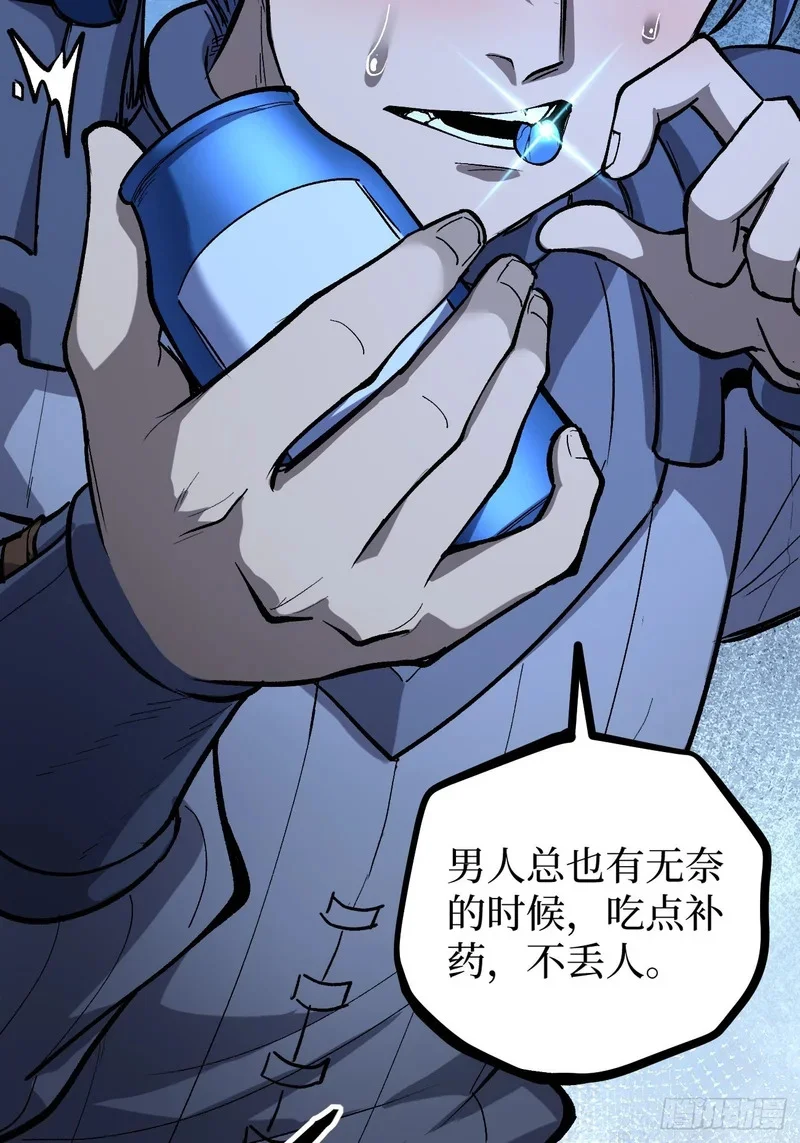 第154话 闹鬼小镇 第23页