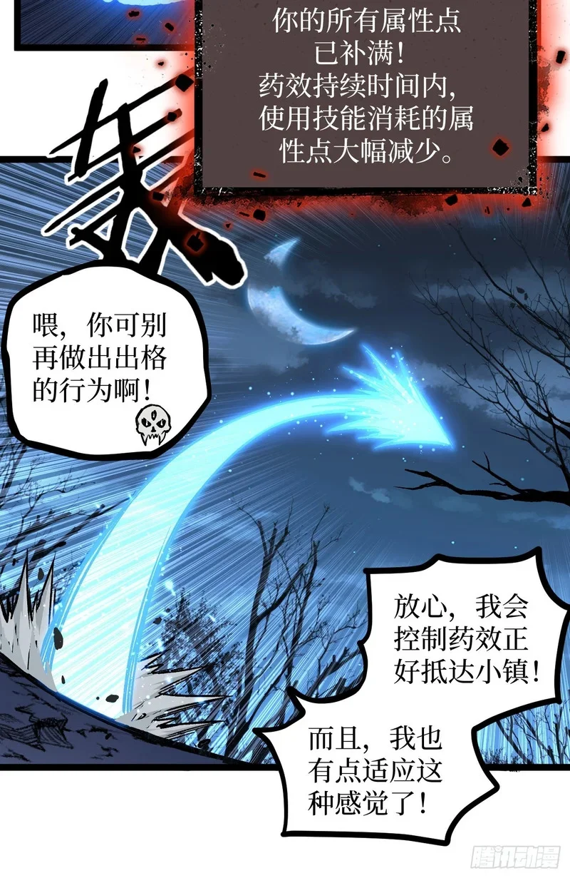 第154话 闹鬼小镇 第25页