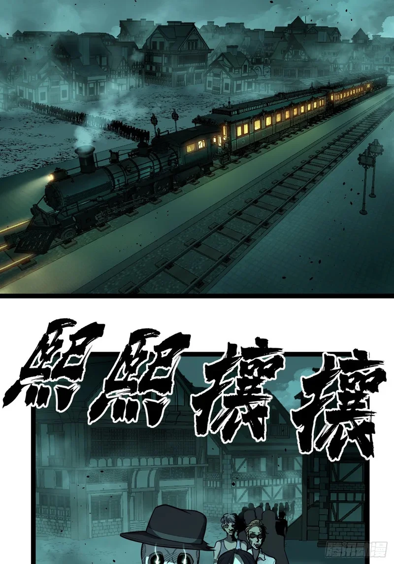 第154话 闹鬼小镇 第27页