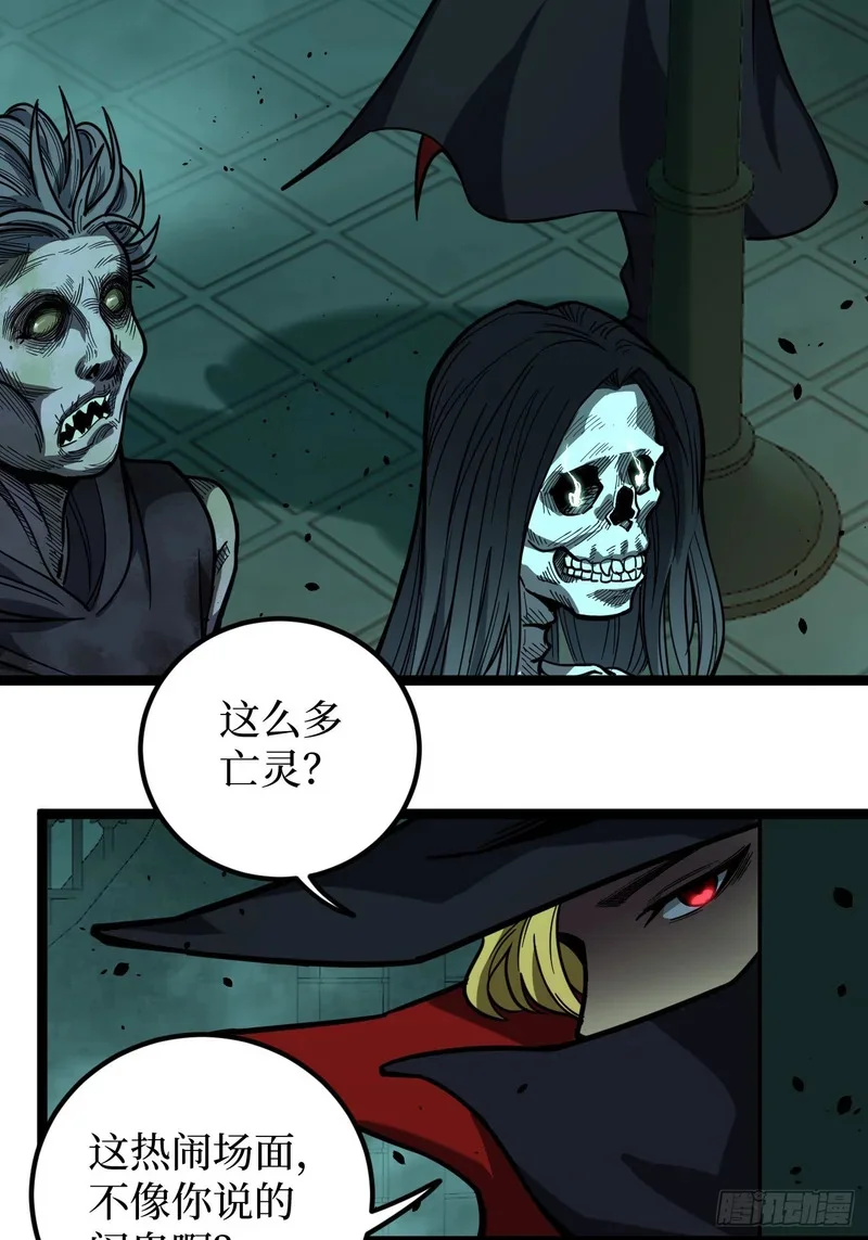 第154话 闹鬼小镇 第29页