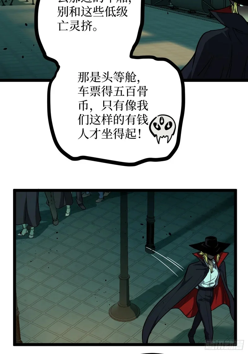 第154话 闹鬼小镇 第31页