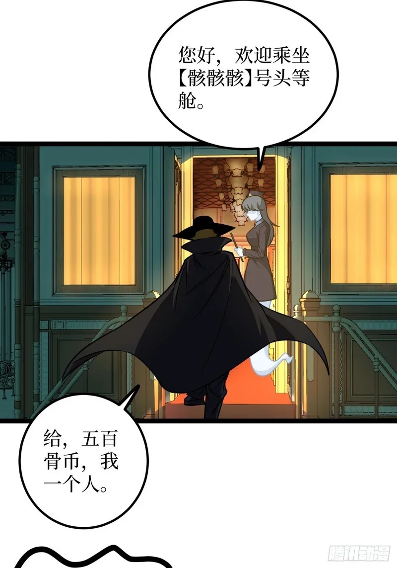 第154话 闹鬼小镇 第32页