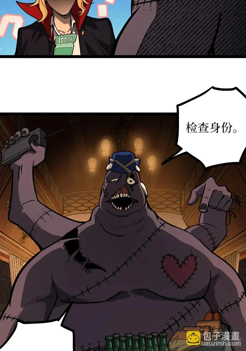 第154话 闹鬼小镇 第35页