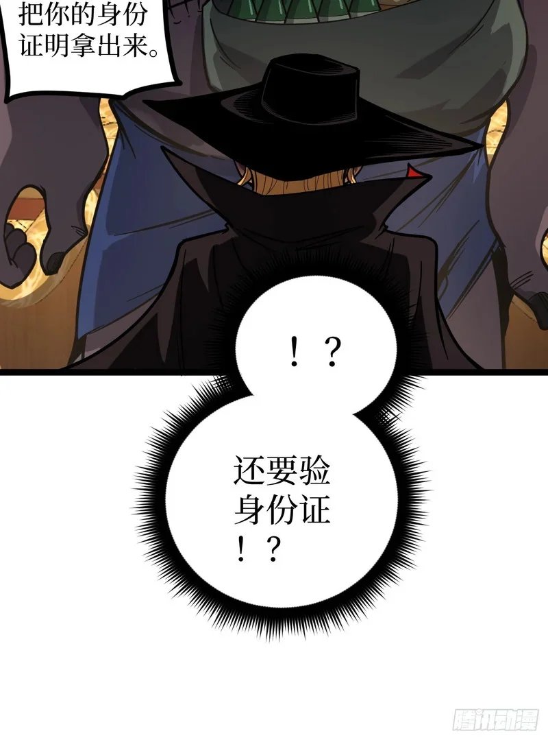 第154话 闹鬼小镇 第36页
