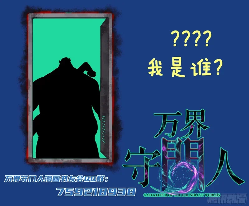 第154话 闹鬼小镇 第37页