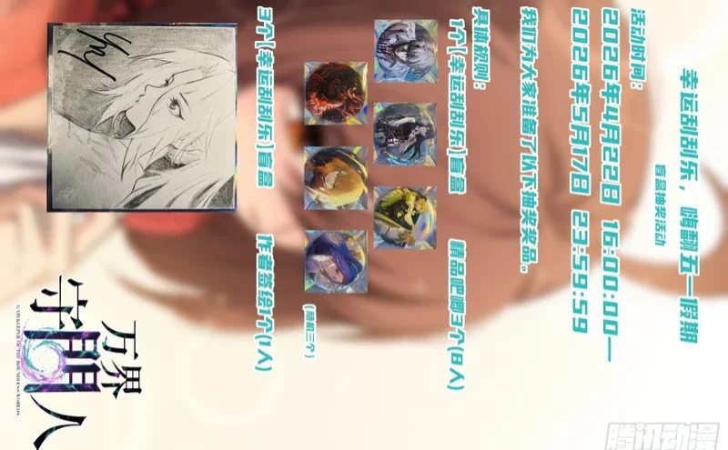 第154话 闹鬼小镇 第38页