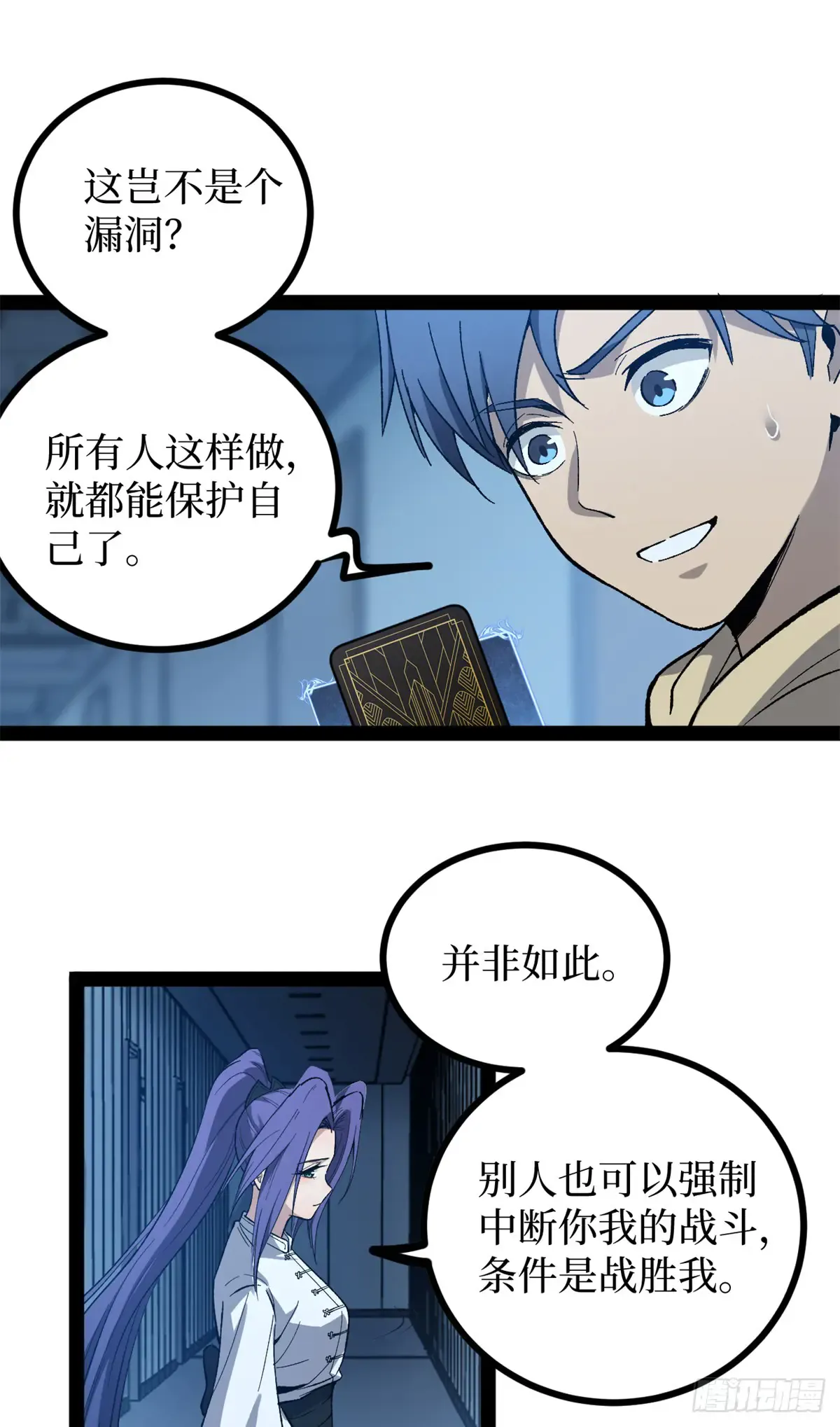60 你想学吗？我教你啊！ 第3页