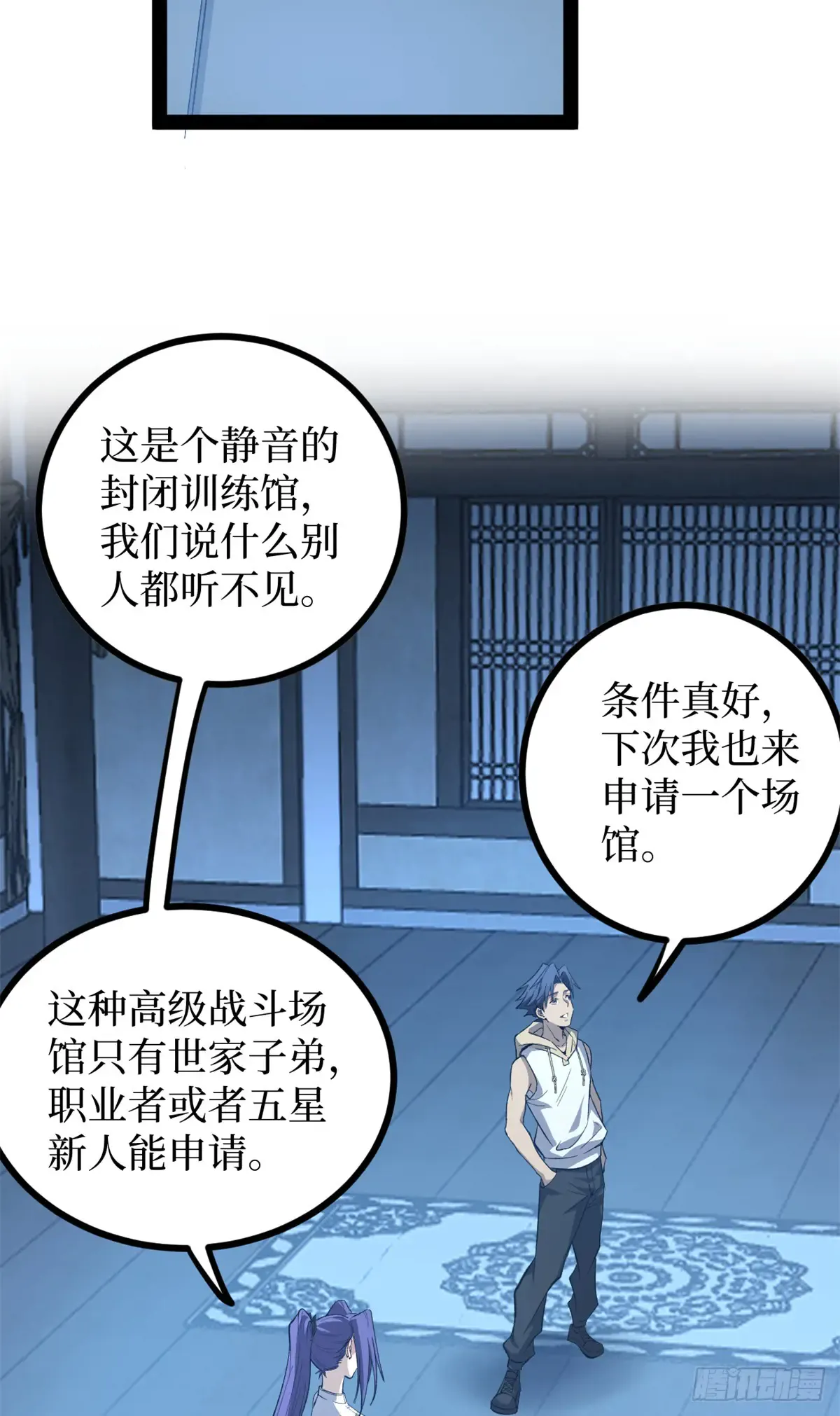 60 你想学吗？我教你啊！ 第10页