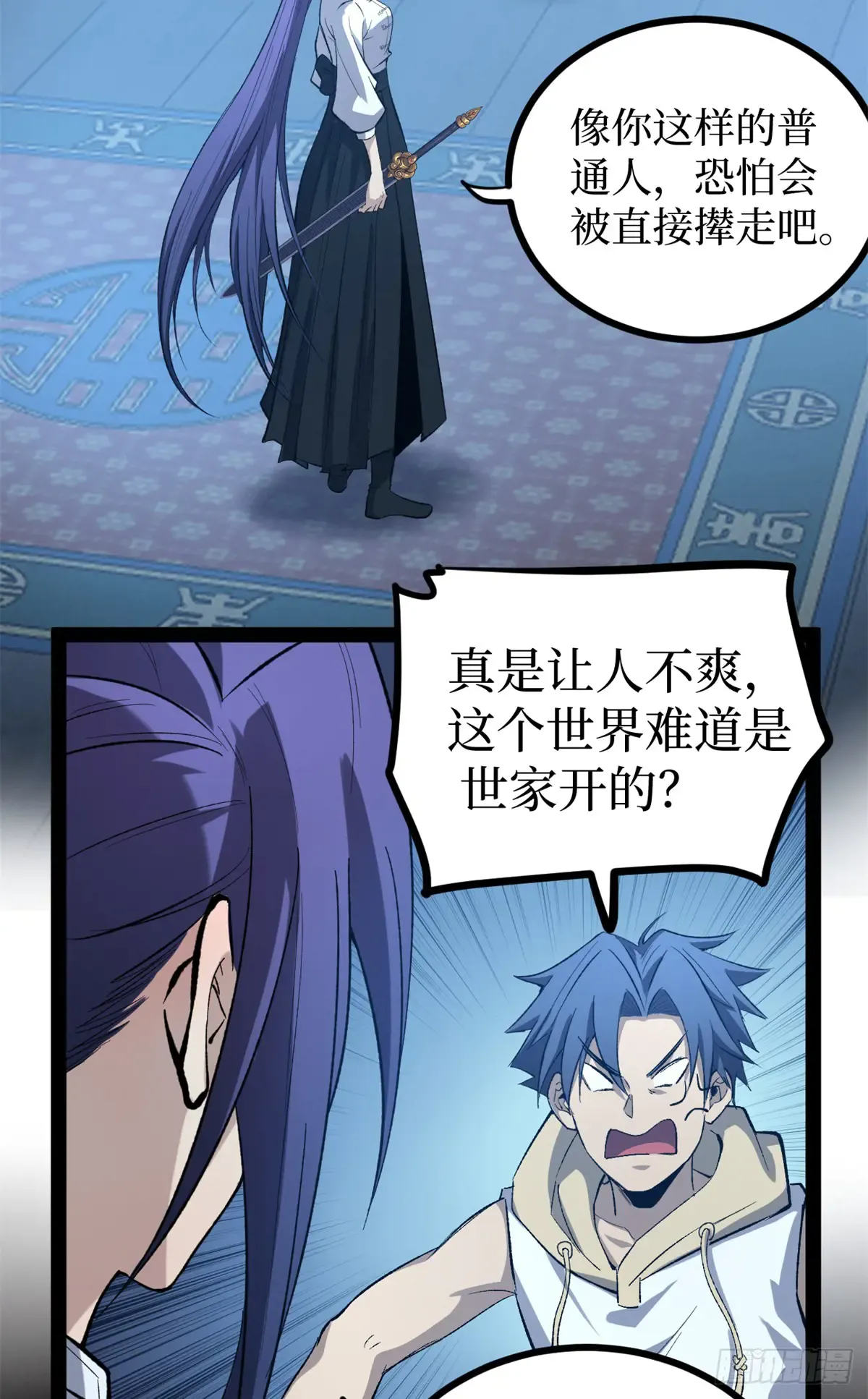 60 你想学吗？我教你啊！ 第11页