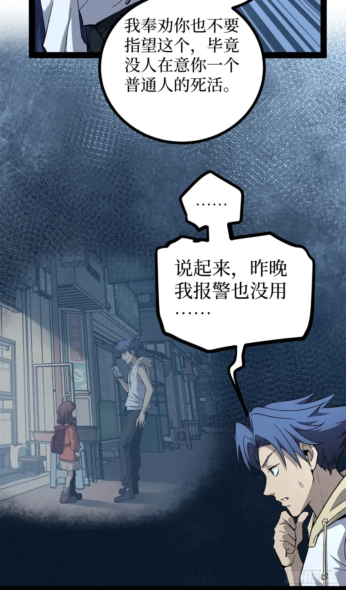 60 你想学吗？我教你啊！ 第19页