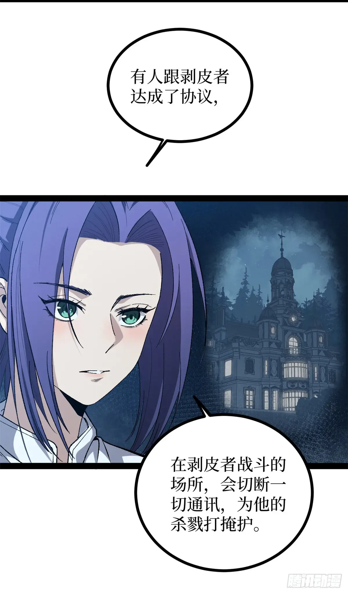 60 你想学吗？我教你啊！ 第20页