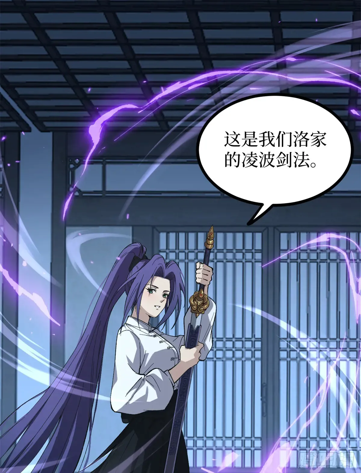 60 你想学吗？我教你啊！ 第33页