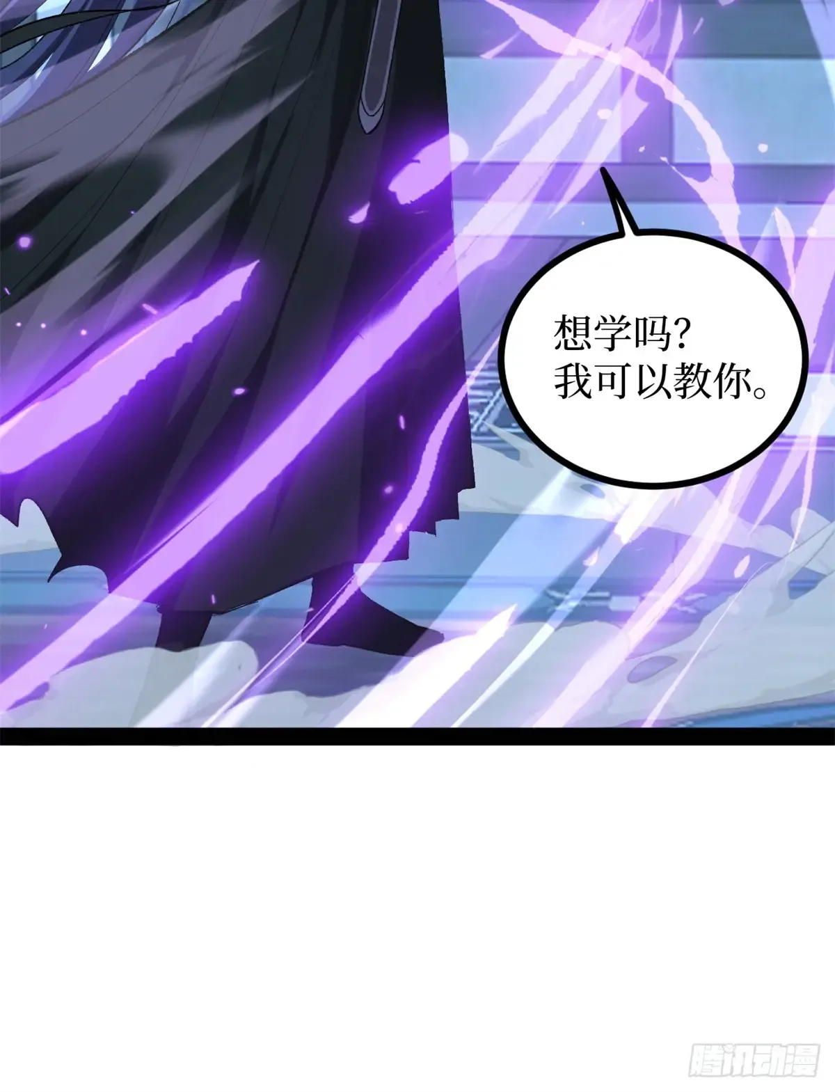 60 你想学吗？我教你啊！ 第34页