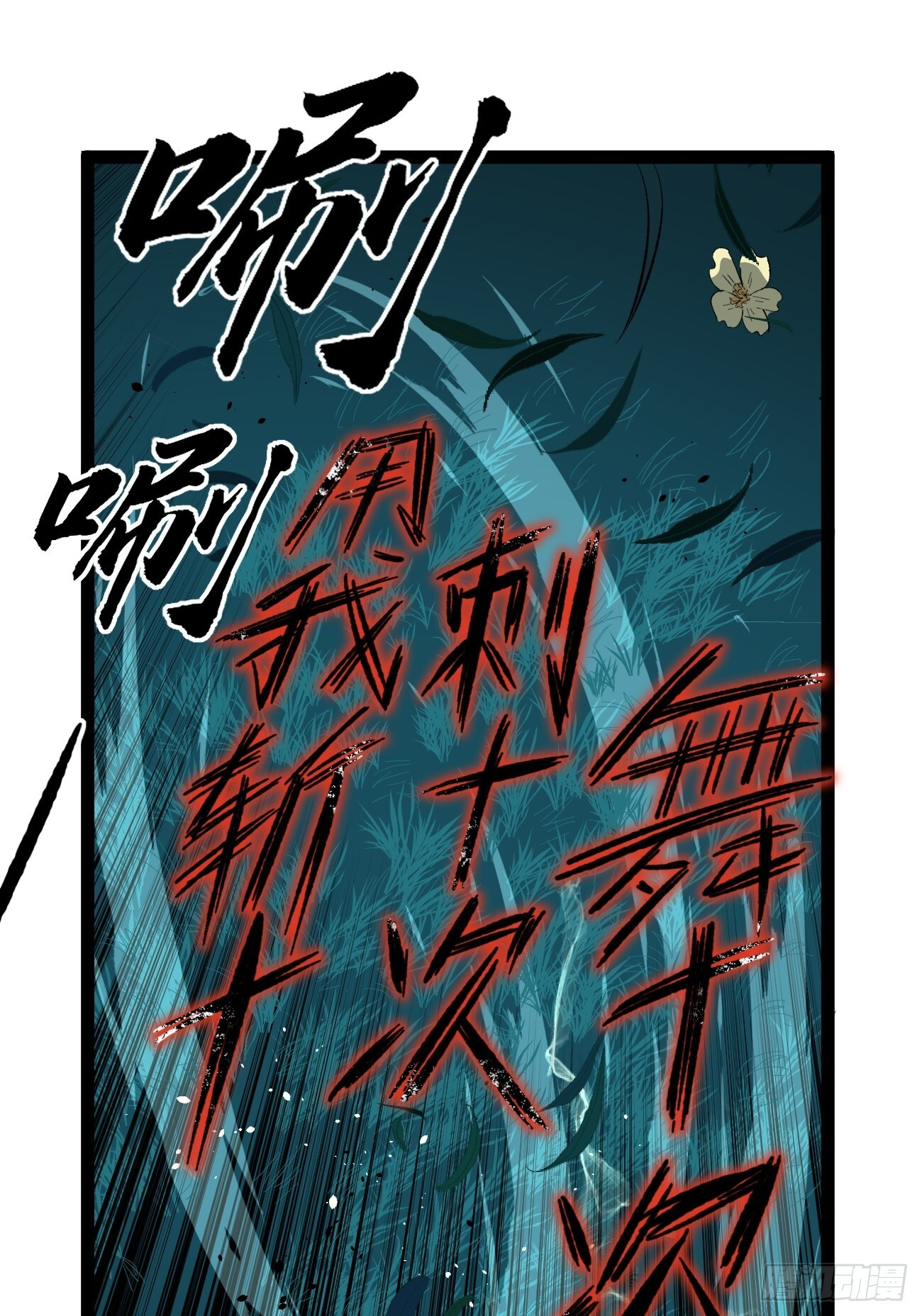 79 悲鸣之潮来临 第10页