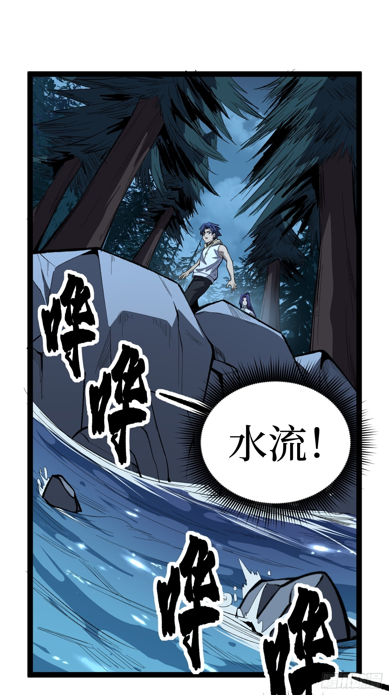 79 悲鸣之潮来临 第31页